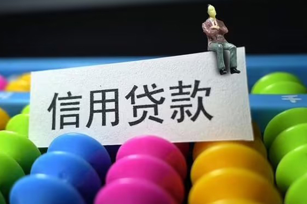成都金牛短借费用
