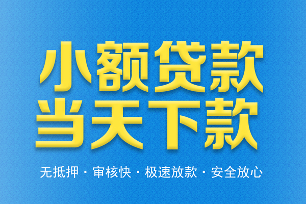 成都金牛私人短借
