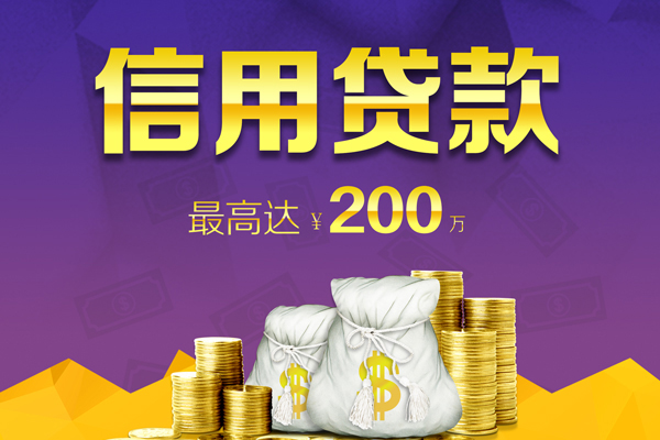 成都金牛空放借钱-成都金牛信用贷款办理-成都金牛短借私借空放