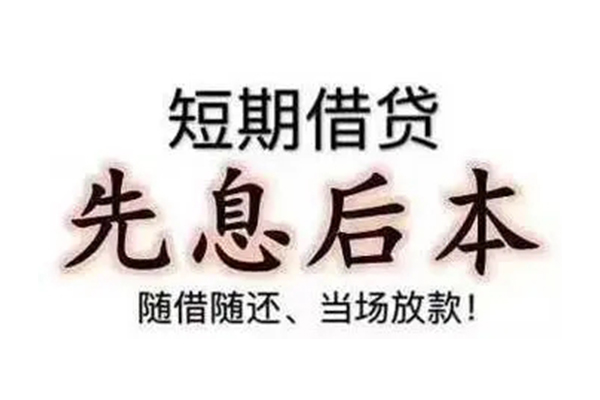 成都金牛民间私人借款-成都金牛空借放款-成都金牛哪里有私人借贷
