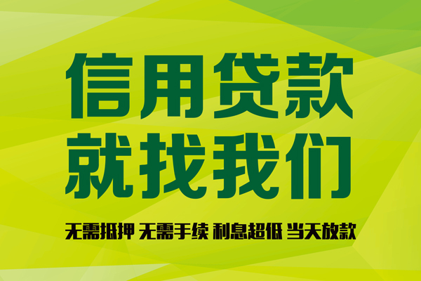 成都金牛身份证怎么贷款-成都金牛私人短借-成都金牛身份证线下贷款