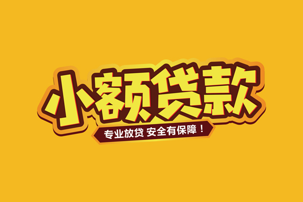 成都金牛个人装修贷款
