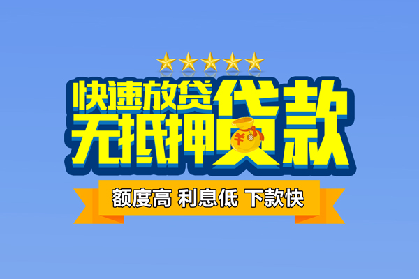 成都金牛小额贷款当天放款-成都金牛借贷-成都金牛借钱找谁