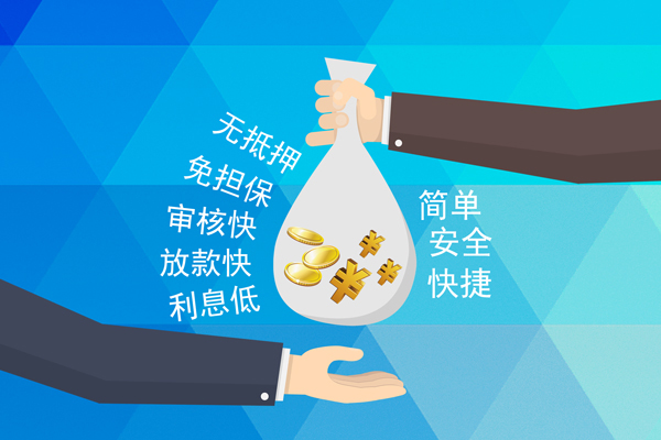 成都金牛私人消费贷款-成都金牛个人私借-成都金牛短借私人