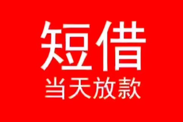 成都金牛小额无抵押贷款