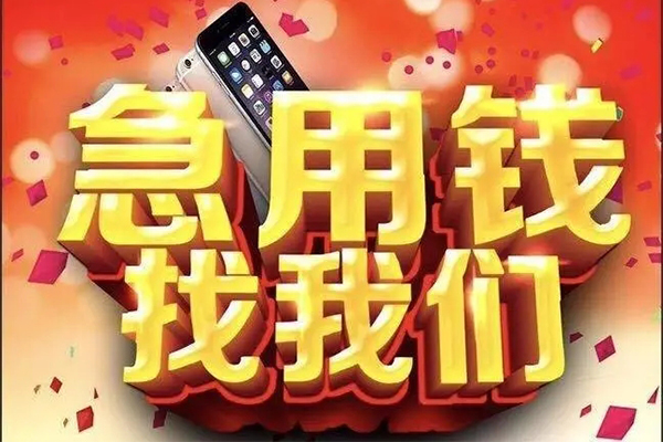 成都金牛私借空放不考察-成都金牛小额短借-成都金牛私人放款联系方式