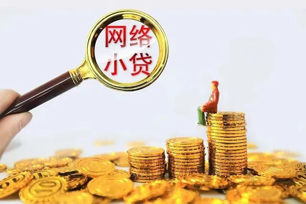 成都金牛身份证小额贷款-成都金牛民间借贷当天放款-成都金牛贷款私人借贷