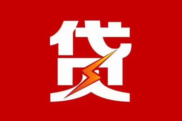 成都金牛空放借钱-成都金牛民间借贷-成都金牛私人身份证借私借