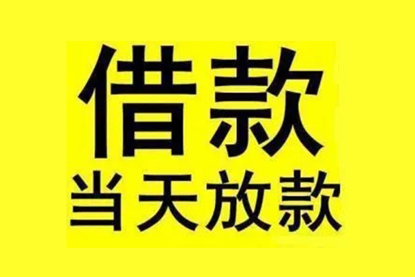 成都金牛地区短借-成都金牛哪里可以信用贷款-成都金牛私人私借