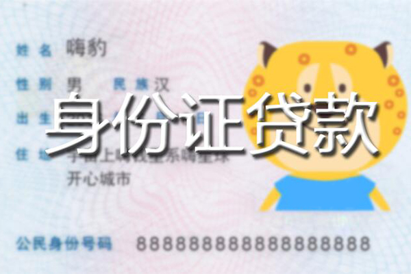 成都金牛信用贷款办理