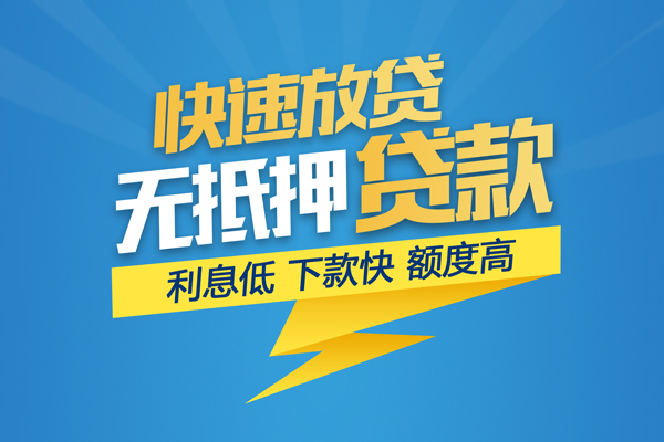 成都金牛个人身份证贷款-成都金牛身份证借款-成都金牛信用贷款