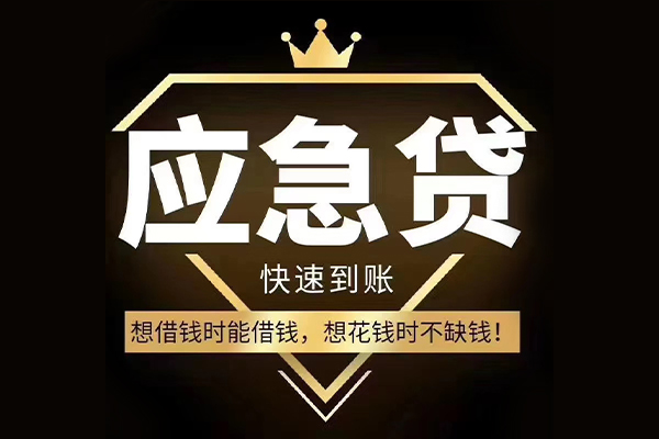 成都金牛个人装修贷款-成都金牛线下贷款-成都金牛小额贷款空放