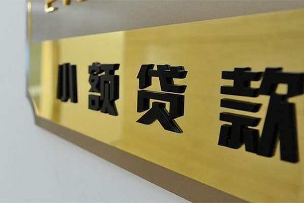 成都金牛正规小额贷款-成都金牛私人身份证借私借-成都金牛短期空放小额贷款