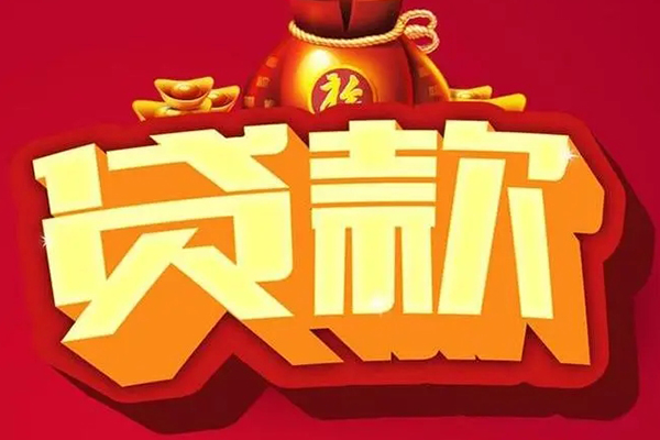 成都金牛小额空放-成都金牛私人借贷好吗-成都金牛押身份证贷款