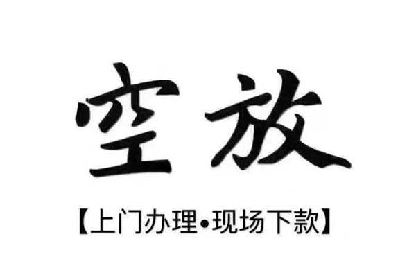 成都金牛用身份证借私借-成都金牛贷款信用贷款-成都金牛民间短借