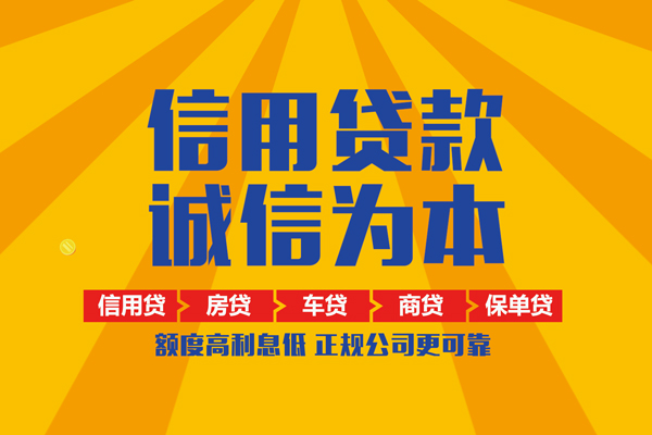 成都金牛身份证借私借-成都金牛做生意贷款-成都金牛私借短借