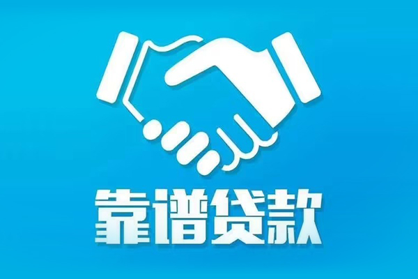 成都金牛借钱找谁-成都金牛私人短借-成都金牛无抵押贷款