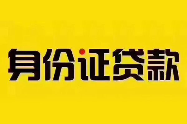 成都金牛哪有短借-成都金牛小额贷款当天放款-成都金牛个人贷款都有哪些平台