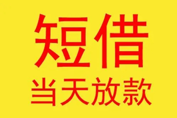 成都金牛本地身份证贷款