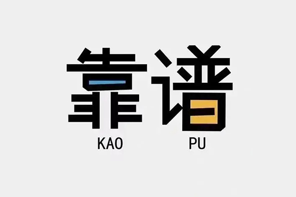 成都金牛私人贷款都有哪些平台