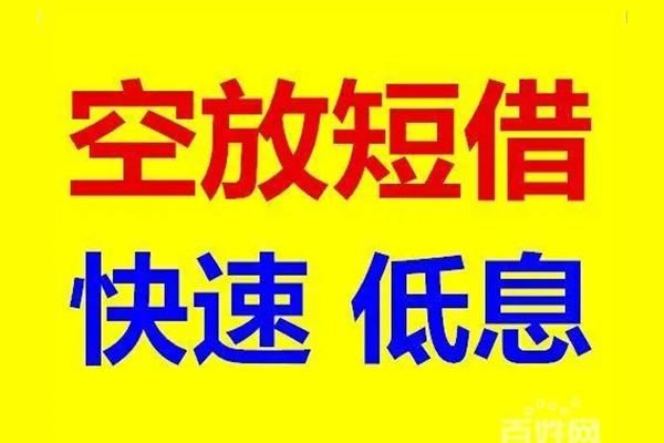 成都金牛无抵押短借