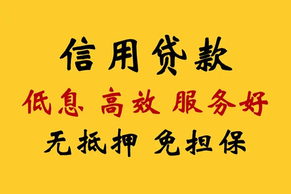 成都金牛私人借贷电话号码-成都金牛个人借贷好吗-成都金牛身份证抵押贷款