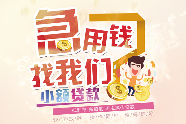 成都金牛信用贷款网-成都金牛个人借贷放款-成都金牛私借空放当场拿钱